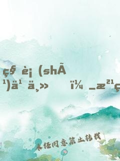 秘術(shù)之主！